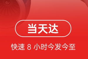 伊金霍洛空运公司航空货运公司【机场